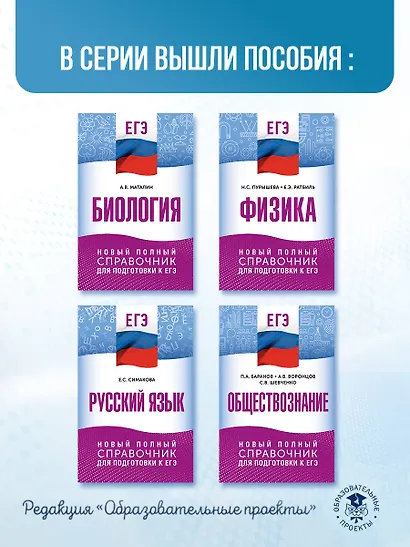 ЕГЭ. Математика. Новый полный справочник для подготовки к ЕГЭ - фото 8