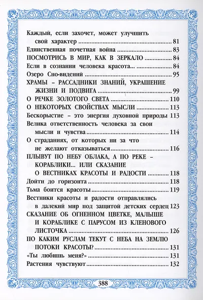 Думалка: Царский Полёт - фото 4