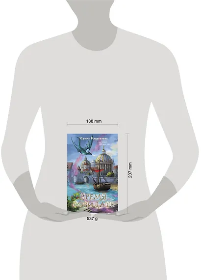 Время созидать - фото 3