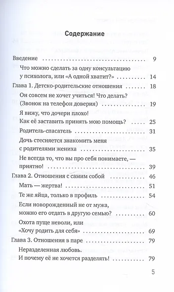 Кто лежал на моей кушетке? - фото 3