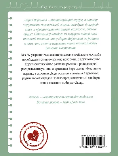 Вечно ты - фото 2