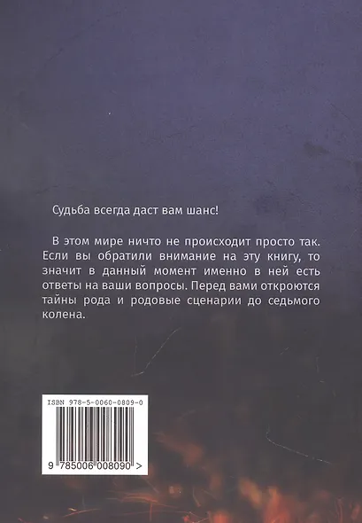 Нумерология Рода. Измени свою реальность через нумерологию. Книга 3 - фото 2