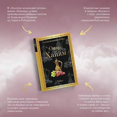 Рубаи - фото 8