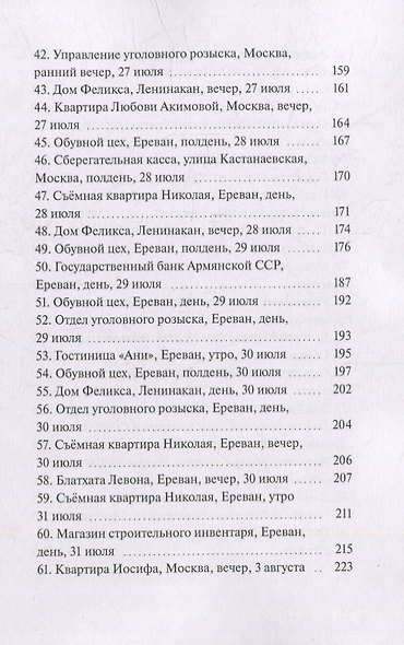 Грабитель с детским зонтиком - фото 4