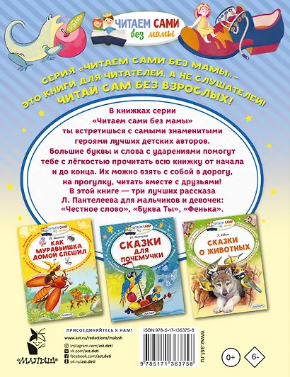 Честное слово - фото 2