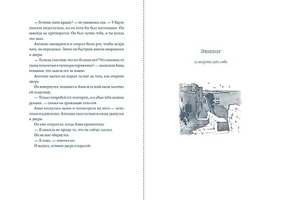 Почтальонша - фото 15