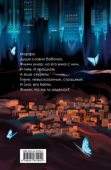 Морфо - фото 2