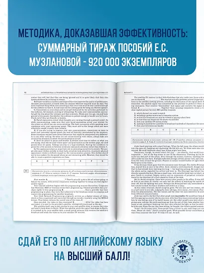 ЕГЭ-2026. Английский язык. 30 тренировочных вариантов экзаменационных работ для подготовки к единому государственному экзамену - фото 7