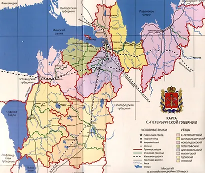 Помещичьи имения Петербургского уезда. 1860-1880-е годы - фото 3