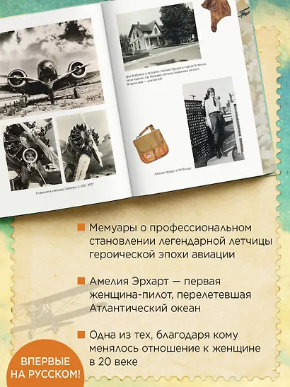 Счастье летать - фото 5