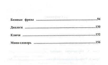 Полный самоучитель арабского языка + CD - фото 3
