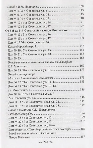 Суворовский проспект - фото 3