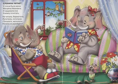 Ежики смеются - фото 5