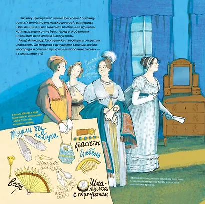 Откуда взялся Пушкин - фото 3