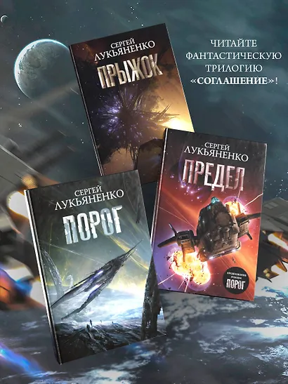 Предел - фото 4