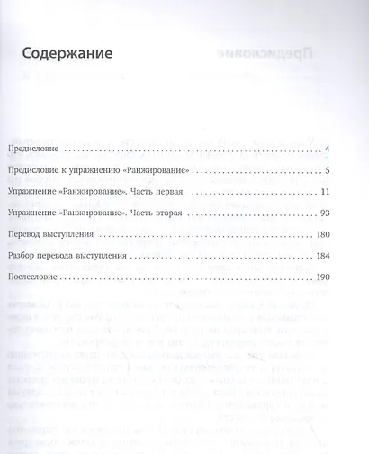 Упражнения для синхрониста. Беспилотник - фото 2