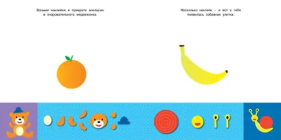 Озорные наклейки (Робот) - фото 3