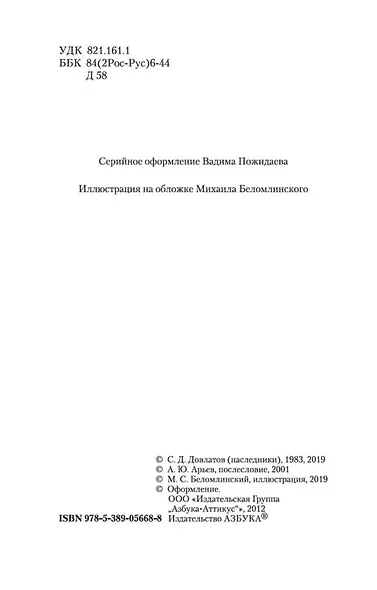 Наши - фото 5