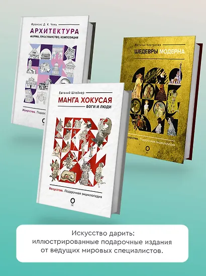 Знаки, символы и аллегории в живописи - фото 6