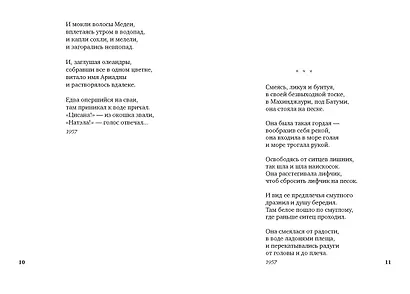 "По улице моей который год..." - фото 8