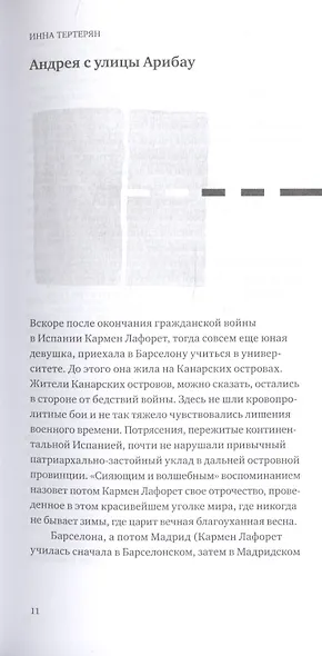 Ничто.Роман - фото 5