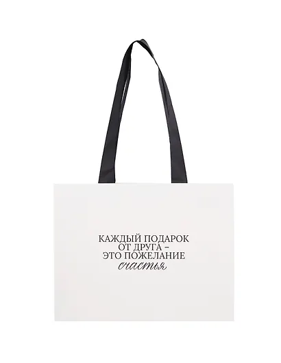 Пакет А5 "Цитаты. Каждый подарок от друга", Bookvalno - фото 2
