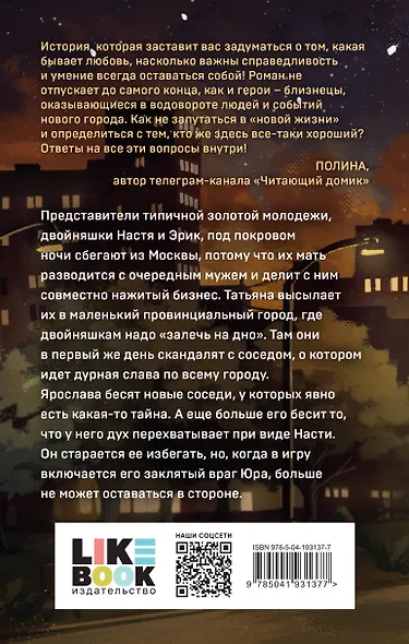 Самый красивый хулиган - фото 2