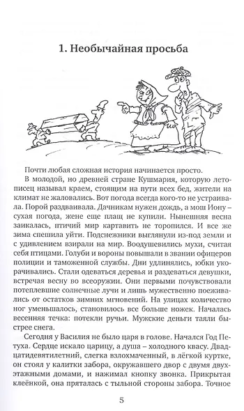 Поминуха в Кушмарии - фото 2