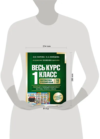 Весь курс 1 класса. Полный учебный комплект из 10 книг - фото 8