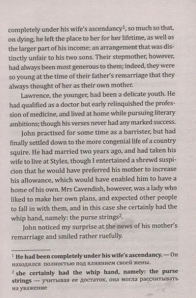 Загадочное происшествие в Стайлзе/The Mysterious Affair at Styles - фото 7