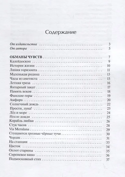 В поисках скрытых измерений - фото 2
