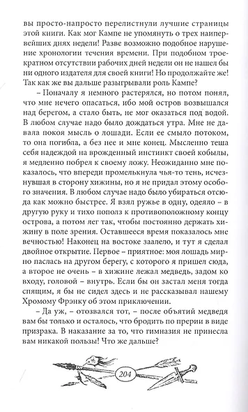 Сын охотника на медведей - фото 7