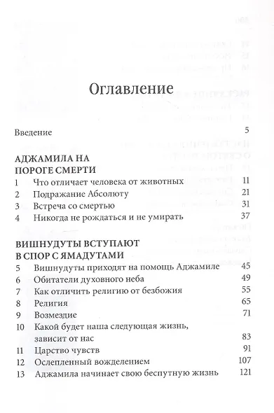 Еще один шанс - фото 3