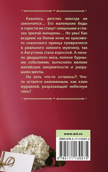 Человек на коне. Страшные сны - фото 2