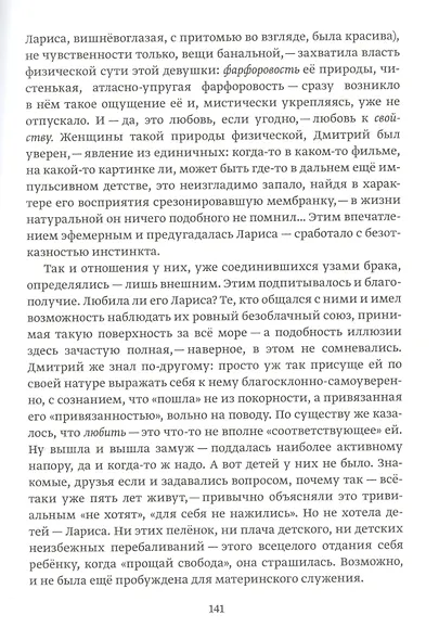 Три жизни - фото 5