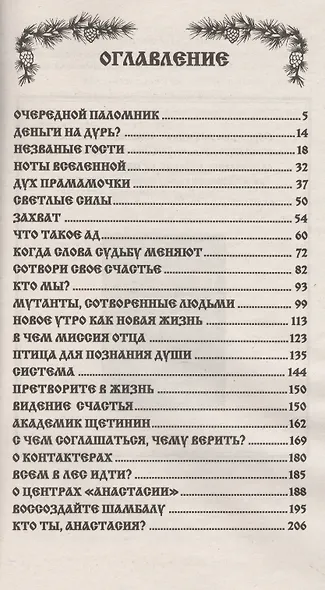 Пространство любви (обл) - фото 2