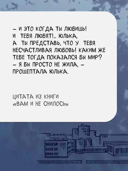 Вам и не снилось - фото 6