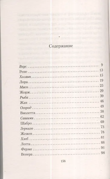 Лакомство - фото 2