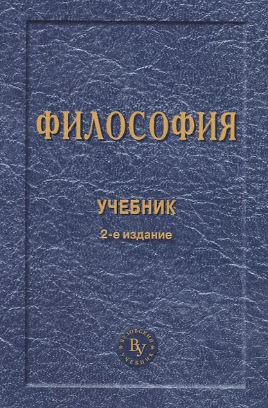 Философия - фото 6
