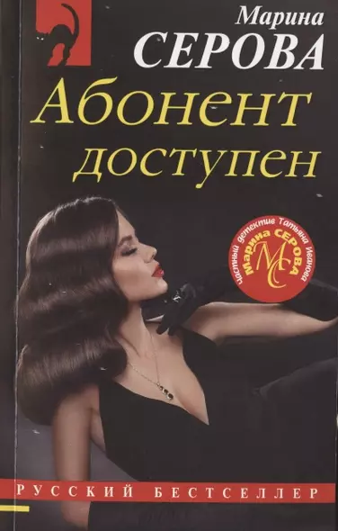 Абонент доступен - фото 1