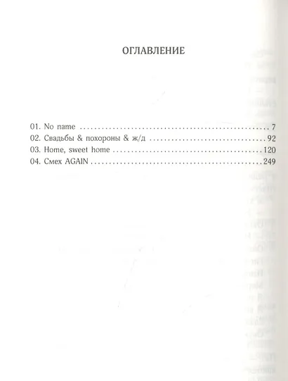 Смех AGAIN - фото 2