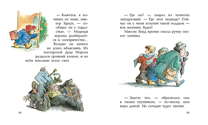 Медвежонок Паддингтон и его новые проделки - фото 7