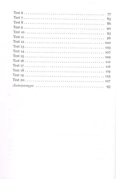 Подготовка к олимпиаде по английскому языку. 7 класс. Пособие для учащихся - фото 3