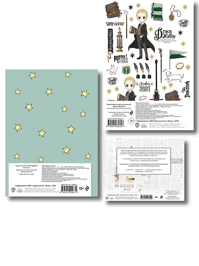 Набор по Гарри Поттеру. Драко Малфой (Блокнот+ ежедневник+значки) - фото 3