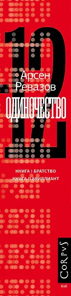 Одиночество-12 - фото 4