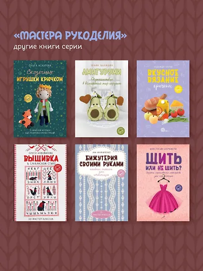 Мохнатики и лохматики. Вяжем и валяем - фото 9