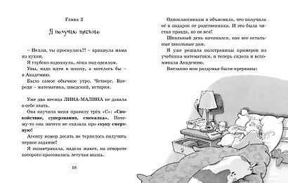 Чудовище доктора Франкенштейна - фото 4