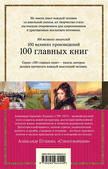 Стихотворения - фото 2