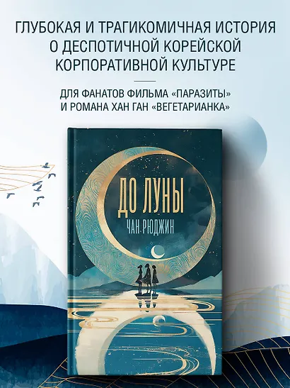 До Луны - фото 4