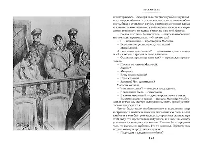 Воскресение - фото 9